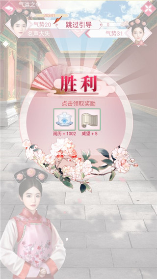 未央一夢游戲最新版app