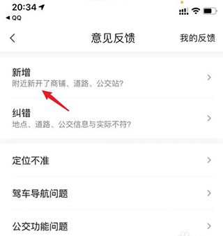 騰訊地圖APP