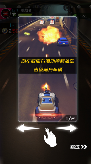 街頭飛車國服版