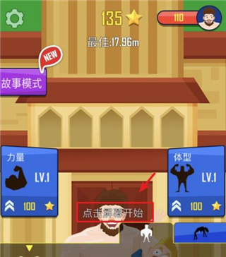 抛出银河系最新版(Buddy Toss)