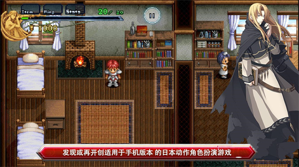 伊苏1编年史安卓汉化版