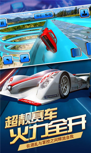 瘋狂賽車場手機版