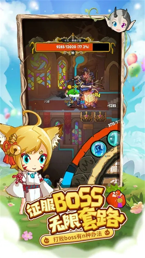 萌萌塔華為版