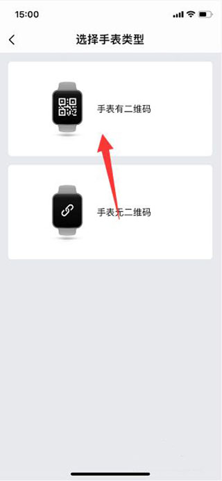 華米手表app