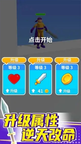看我大寶劍官方版