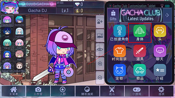 加查咖啡店(Gacha Cafe)游戏正版