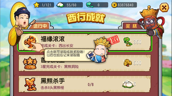 開心西游妖怪必須死官方正版