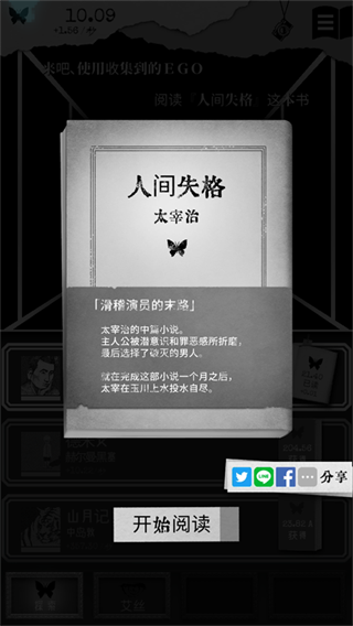 另我空間漢化版