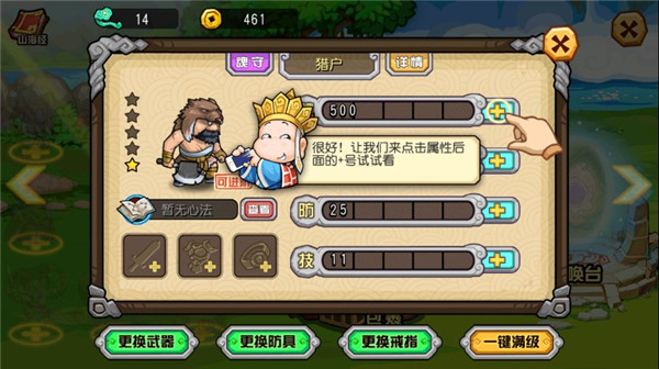 開心西游妖怪必須死官方正版