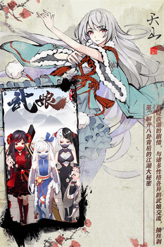 武娘外傳測試服