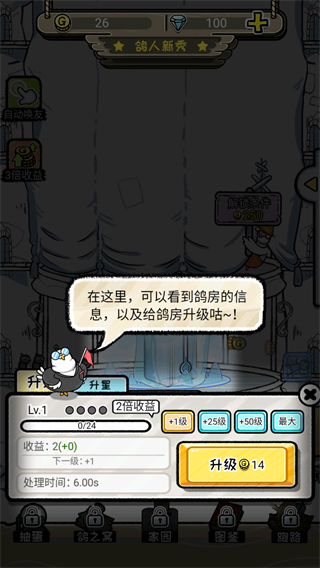 我是鴿手咕咕咕最新版