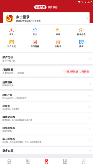山西證券匯通啟富手機版