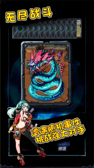 無盡戰(zhàn)斗游戲中文版