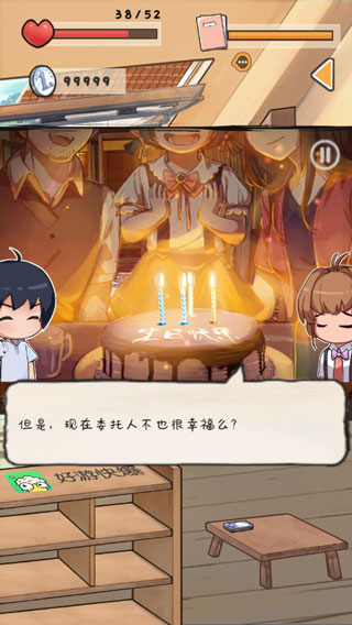 時光郵差游戲
