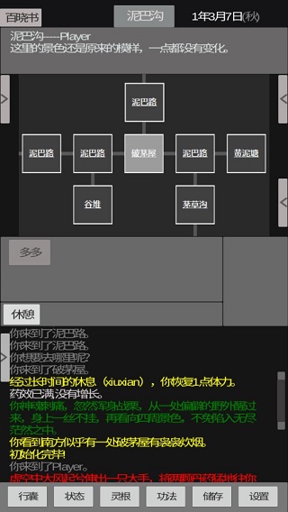 异世修真人无限药效破解版