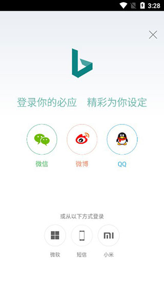 微軟bing搜索引擎國內版