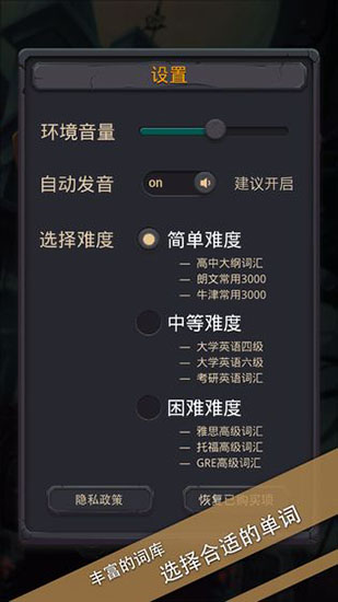 單詞城堡破解版