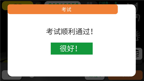 真實(shí)醫(yī)療模擬器漢化版
