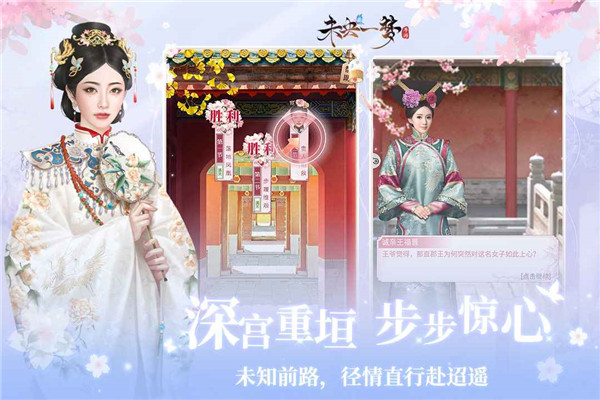未央一夢游戲最新版app