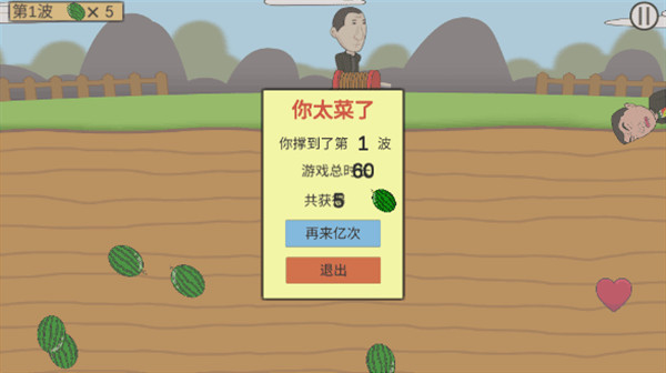 西瓜礦工游戲