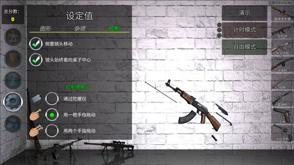 武器拆卸無廣告版