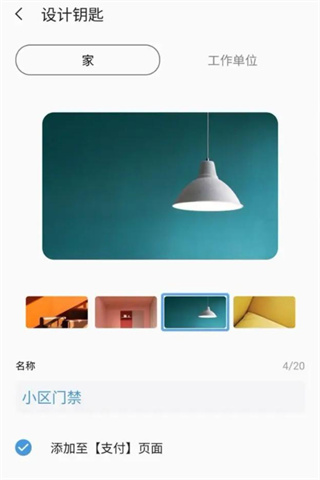 三星錢包App(Samsung Wallet)