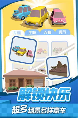 老板挪個車2游戲最新版