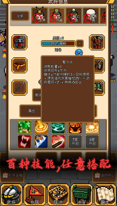 像素三国官方版