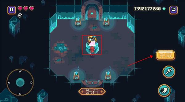 爍石物語中文版