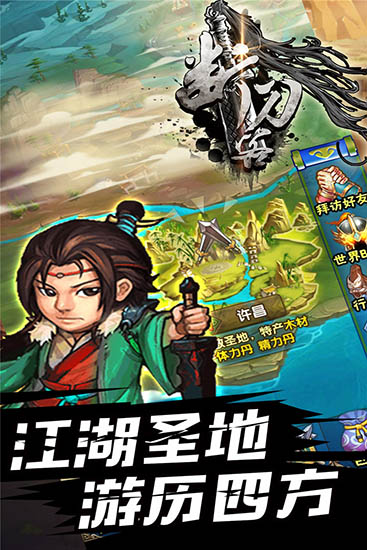断刀客九游版
