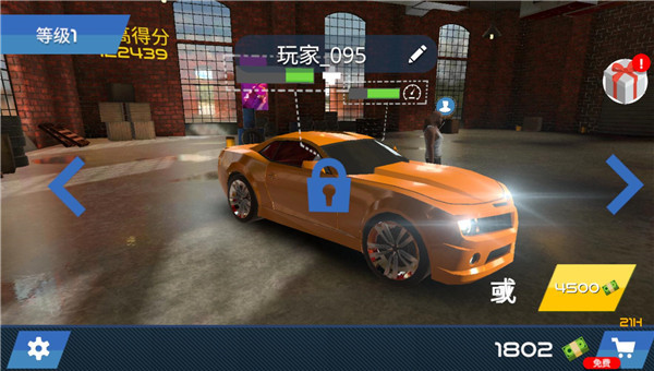 中東豪車模擬器手機版