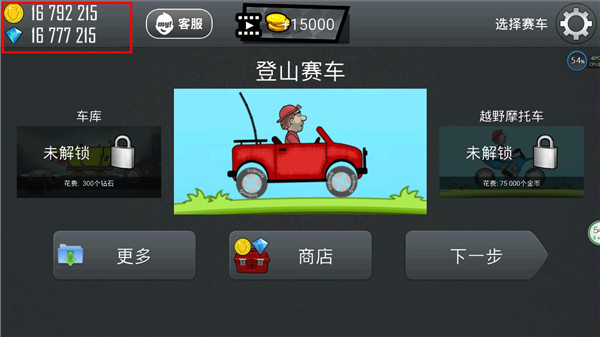 登山賽車無限金幣鉆石版2024
