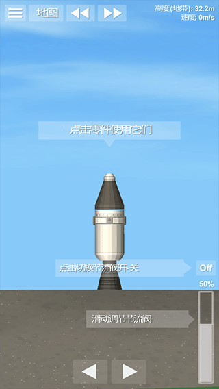 航天模拟器官方正版
