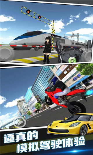 3d駕駛課破解版