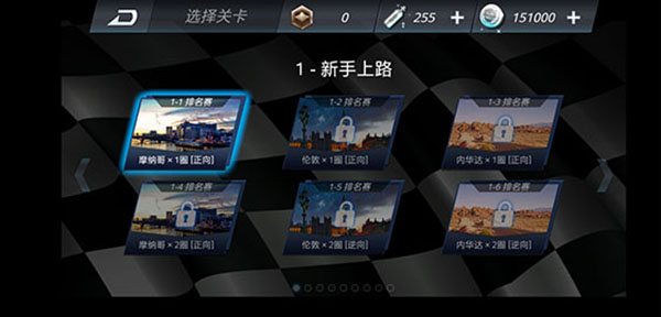 極品狂飆2飛躍山脊手游官方版