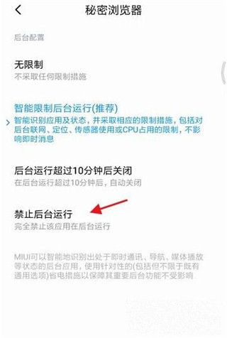 秘密瀏覽器app