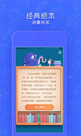 同步學(xué)app