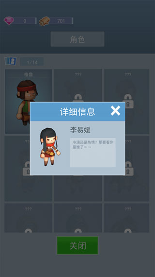 海島原始人游戲