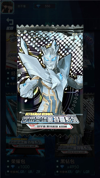 光之英雄巅峰对战APP免广告版