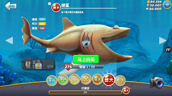 饑餓鯊世界內(nèi)置功能菜單最新版