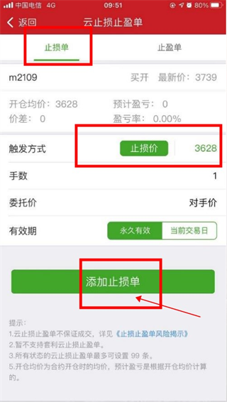 五礦期貨app