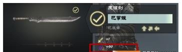 無盡之劍3安卓版