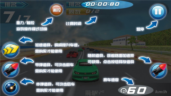 烈焰飆車中文版