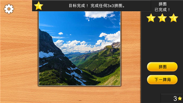 拼圖傳奇官方版(Jigsaws Puzzle epic)
