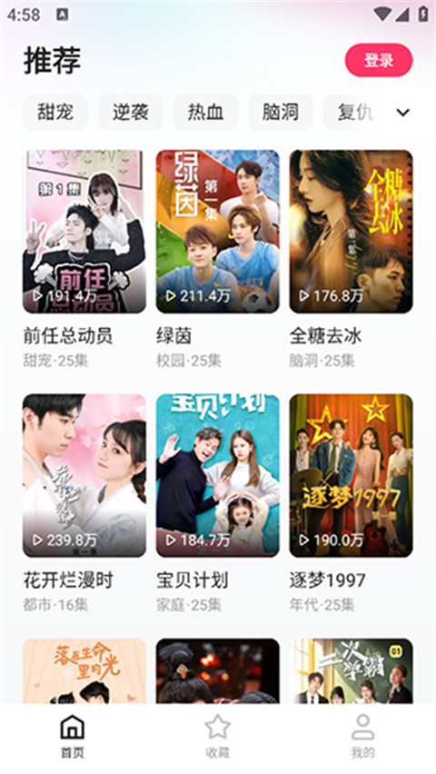 喜番短劇官方最新版