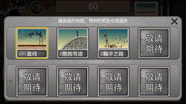 火柴人飆車最新版