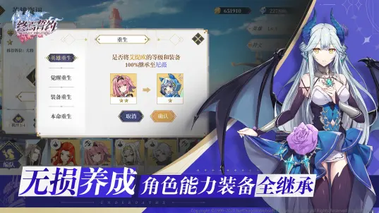 終焉誓約taptap版