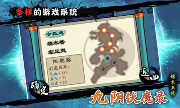 九陰伏魔錄手游最新版