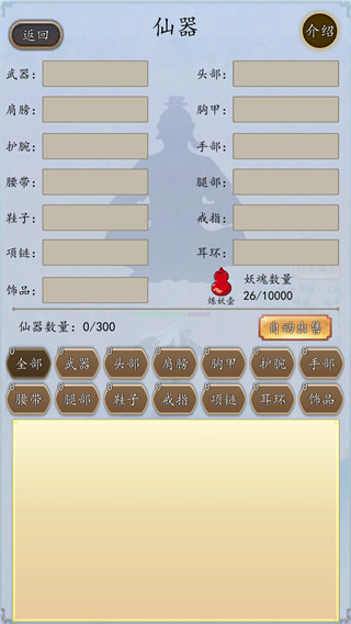 戰(zhàn)仙門最新版本