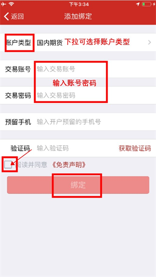 五礦期貨app